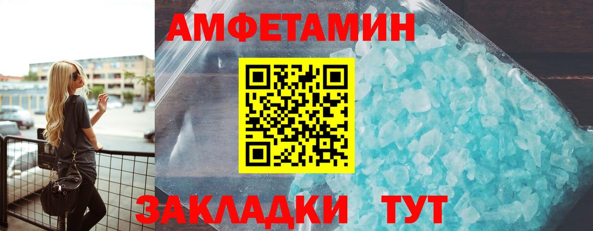Шали  АМФЕТАМИН  Вход с VPN  АМФ Розовый 