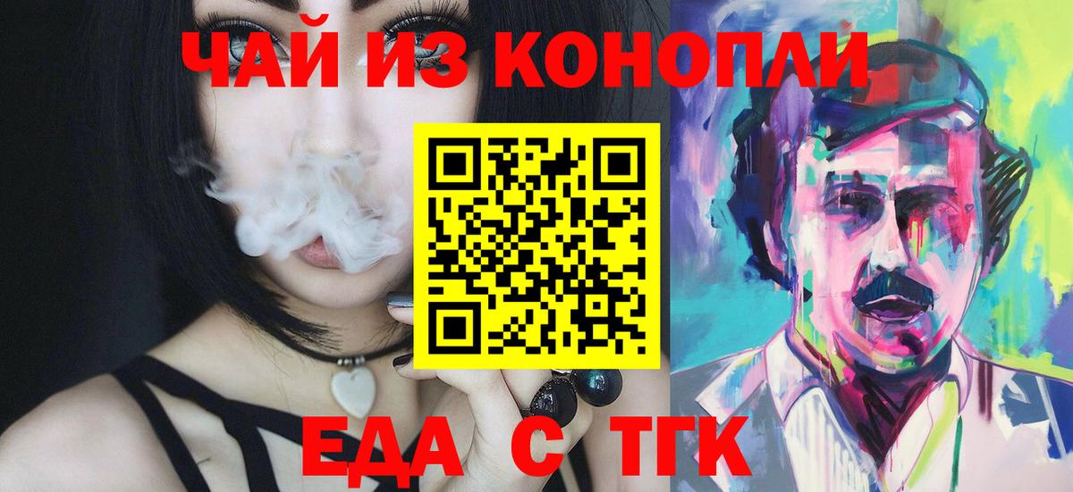 Cannafood конопля  Вход с VPN  Шали 