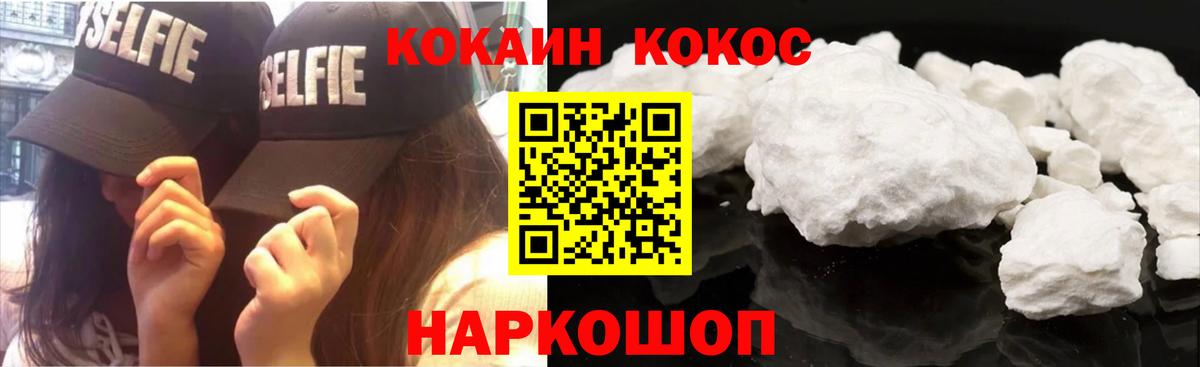 Шали  COCAIN 99%  Вход с VPN  Cocaine 99% 