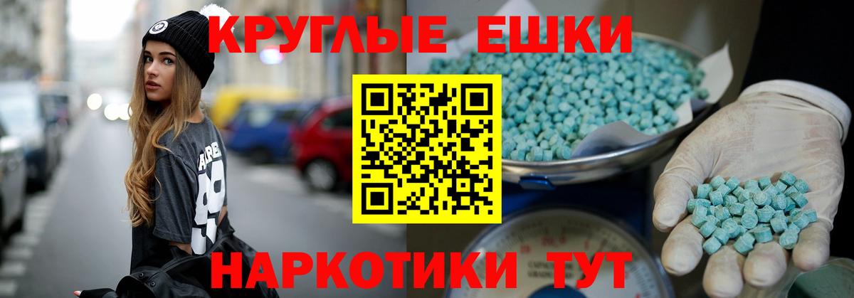 Ecstasy ешки Шали