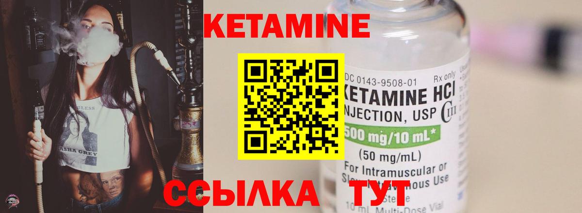 КЕТАМИН ketamine  Вход с VPN  Шали 