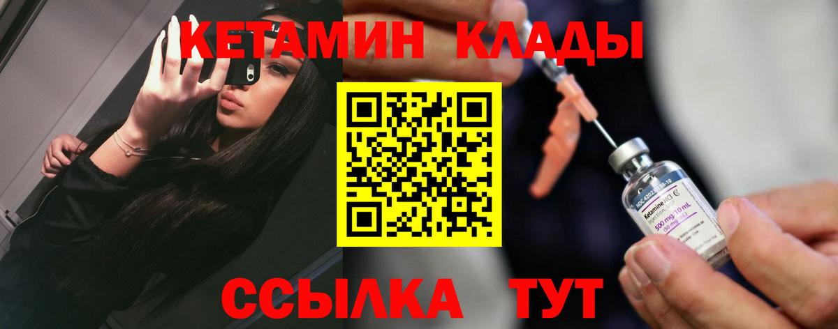 КЕТАМИН ketamine Шали