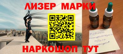 гашик Наро-Фоминск