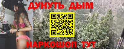 гашик Наро-Фоминск