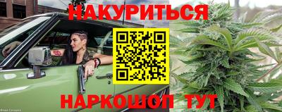 гашик Наро-Фоминск