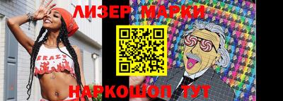 гашик Наро-Фоминск