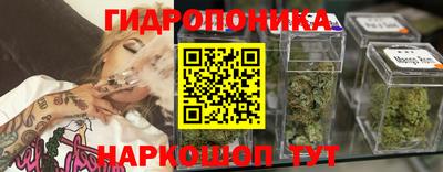 гашик Наро-Фоминск