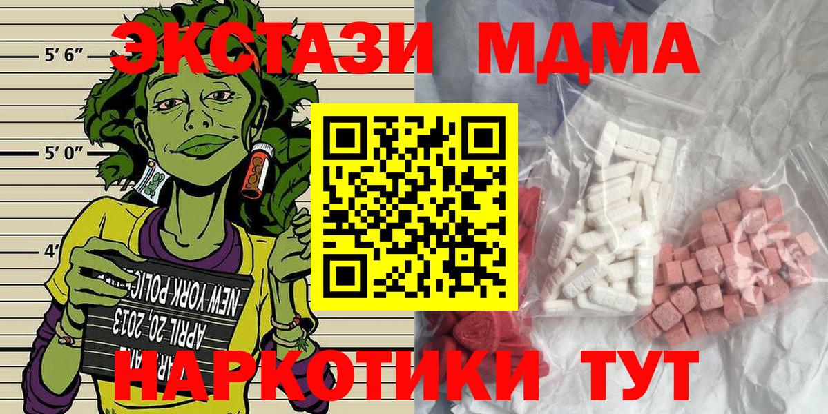MDMA Molly  МДМА  Шали  Вход с VPN  MDMA кристаллы 