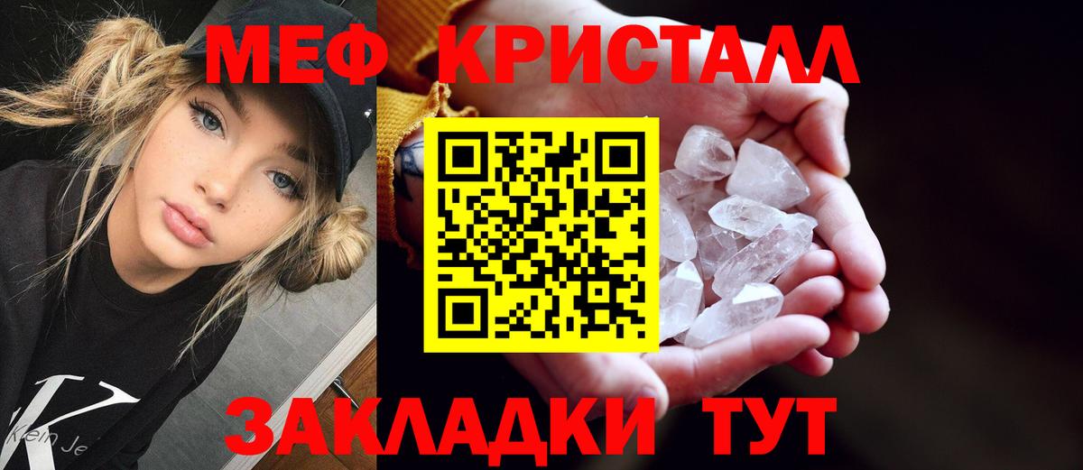 Шали  Меф 4 MMC  Мефедрон  Вход с VPN  МЯУ-МЯУ 4 MMC 