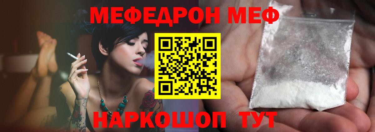 Мефедрон мука Шали