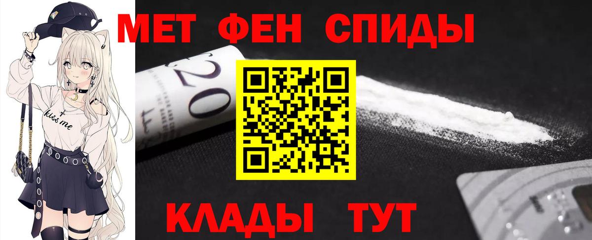 Шали  Первитин пудра  МЕТАМФЕТАМИН  Вход с VPN 