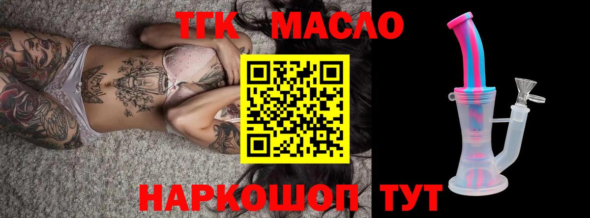 Дистиллят ТГК гашишное масло Шали