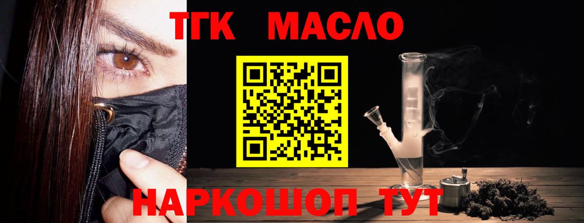 ТГК концентрат  Вход с VPN  Шали 